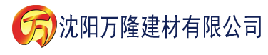 沈阳欧美国产永久免费看片建材有限公司_沈阳轻质石膏厂家抹灰_沈阳石膏自流平生产厂家_沈阳砌筑砂浆厂家